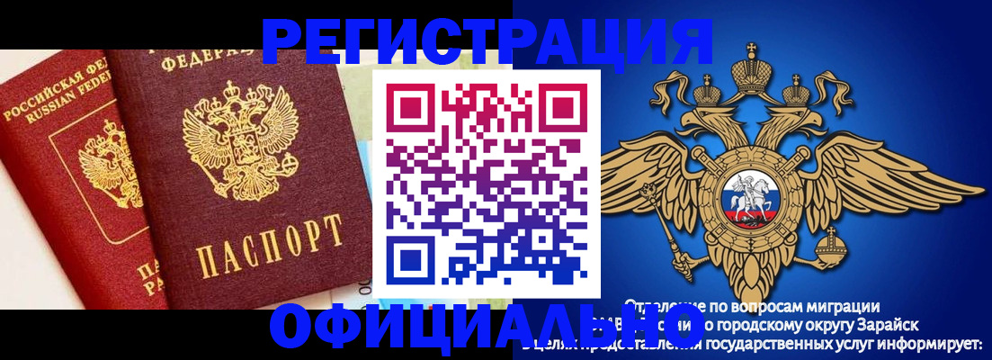 прописка гарантия в Сибае